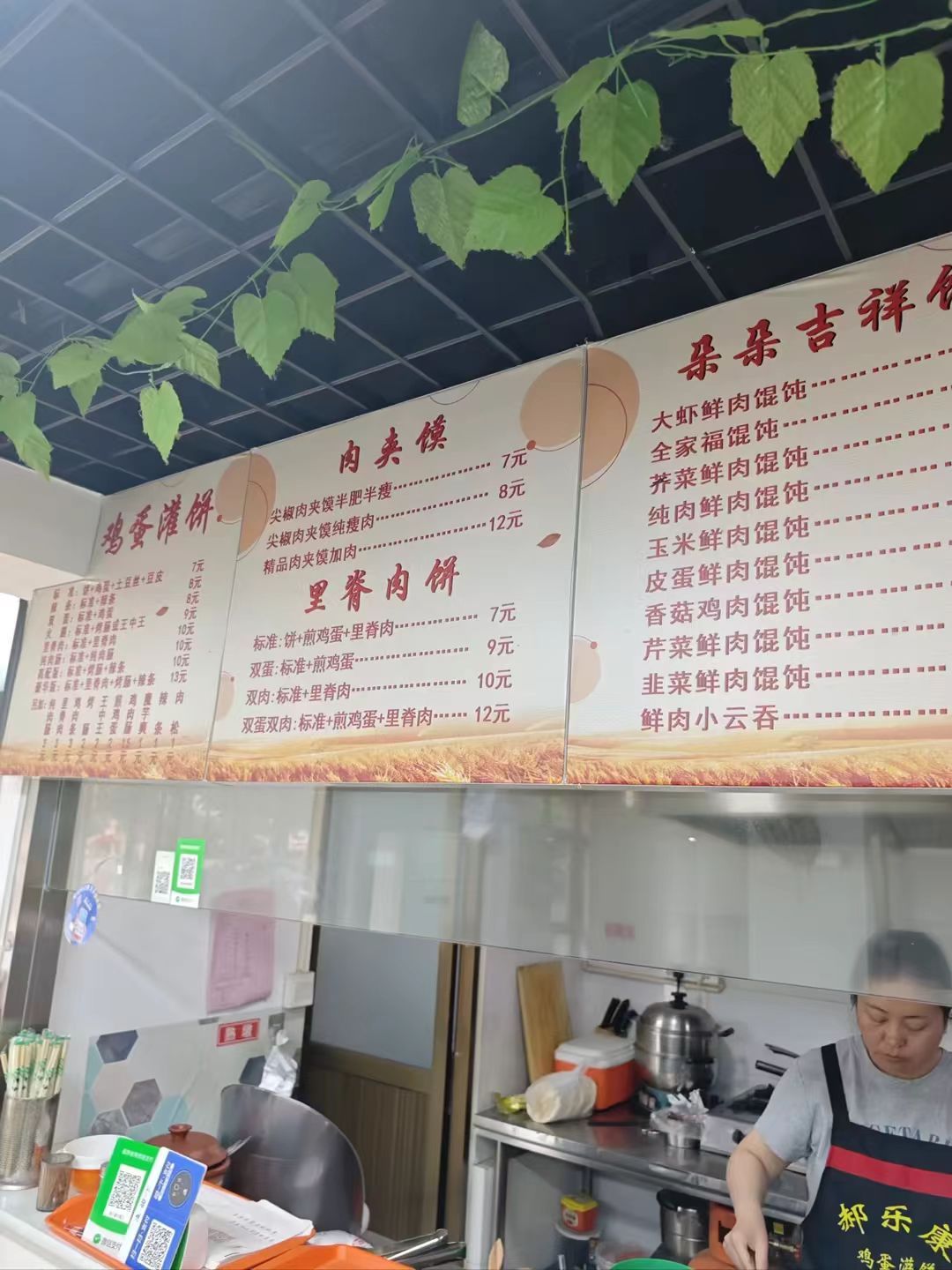 郝乐康鸡蛋灌饼(石家庄机场店)