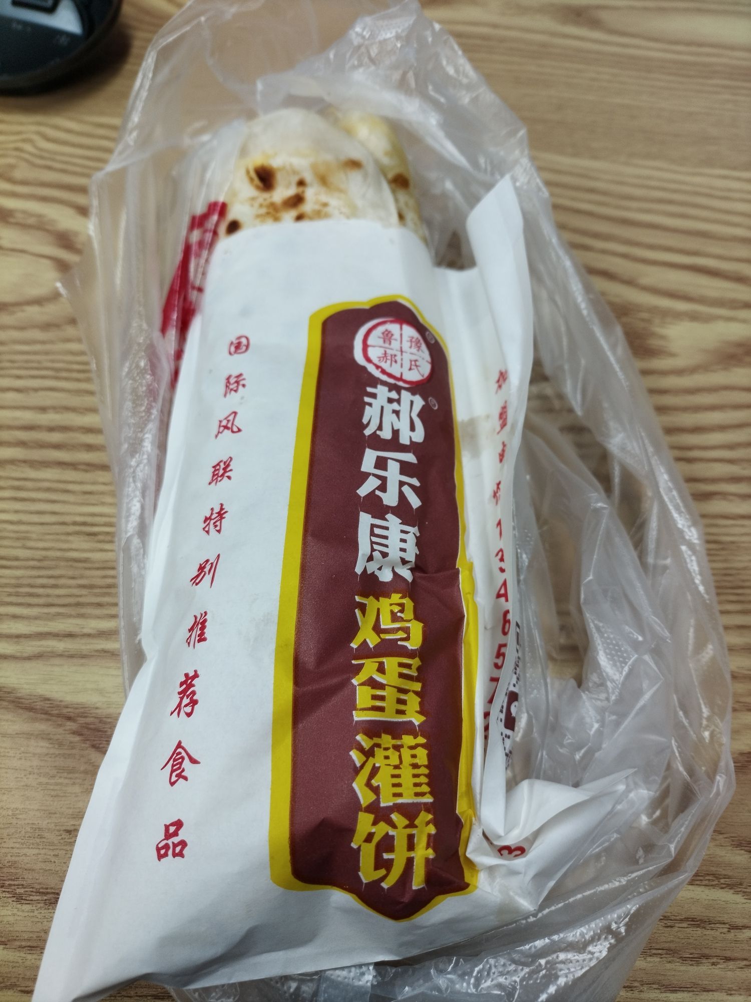 郝乐康鸡蛋灌饼(石家庄机场店)