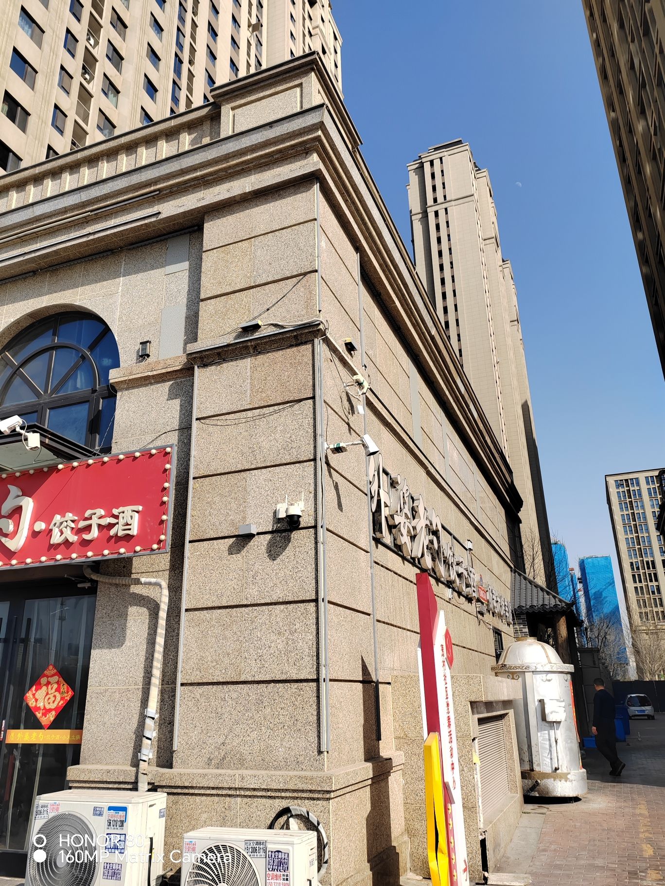 杨记外婆老勺·饺子酒·小土火锅(贾村新村B区店)