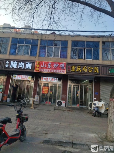 辉哥重庆鸡公煲(柏坡东路店)