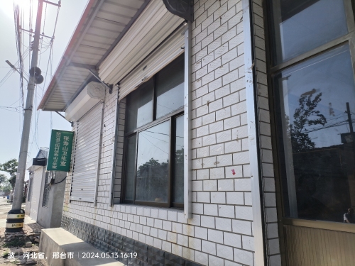 新河县三街村张寿山卫生室