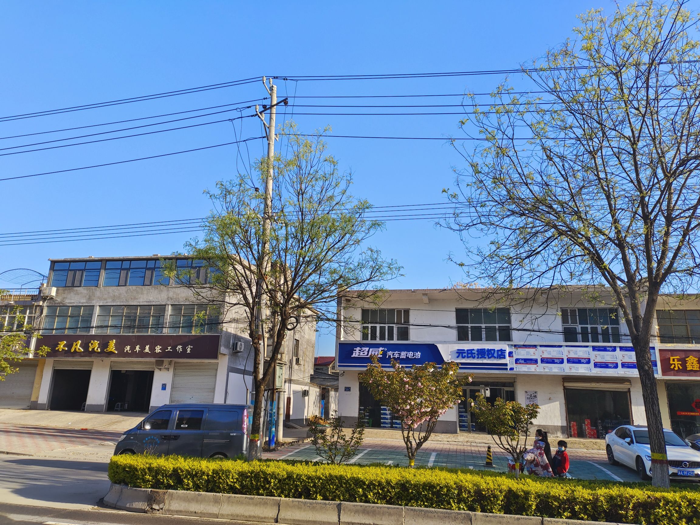 超威汽车蓄电池元氏授权店