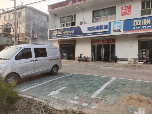 超威汽车蓄电池元氏授权店