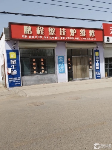 鹏程壁挂炉维修