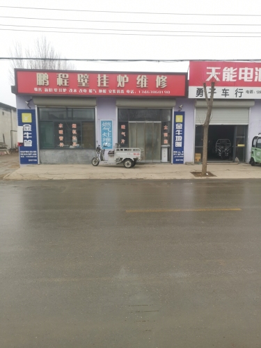 鹏程壁挂炉维修