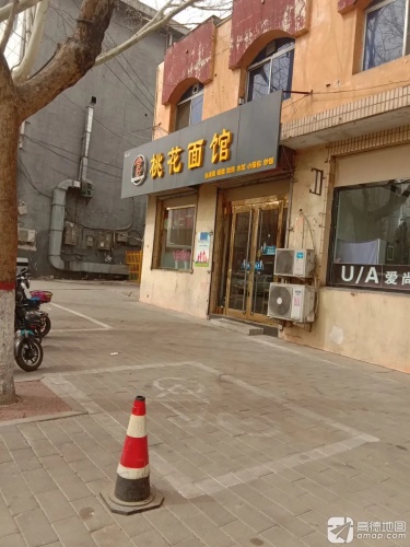 桃花面馆