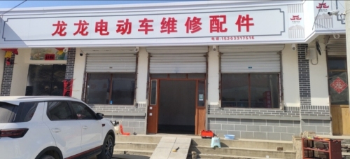 龙龙电动车维修配件