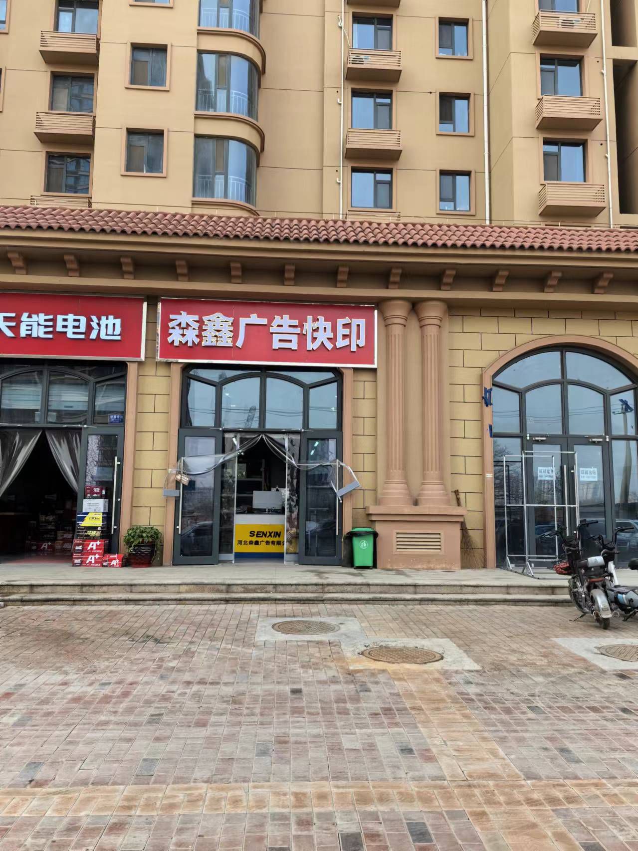 森鑫广告快印(龙溪城店)
