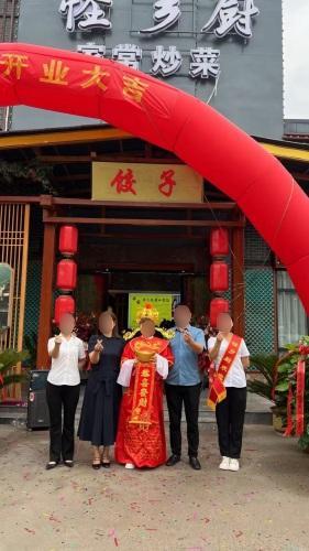 怪乡厨饺子楼