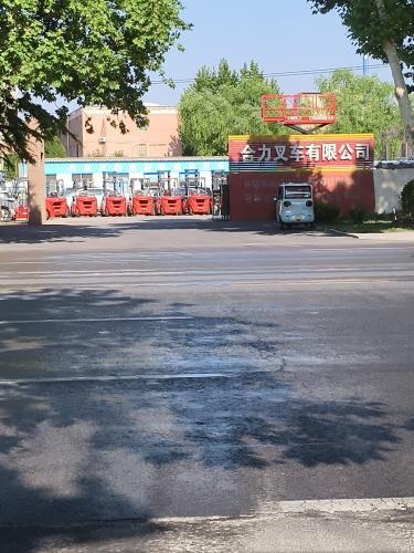 合力叉车有限公司