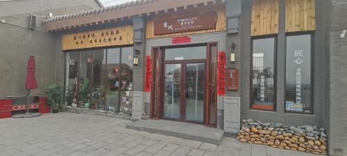 乘玖美学空间