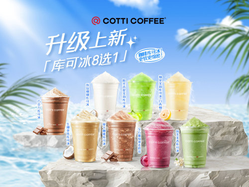 库迪咖啡(湾里庙步行街店)