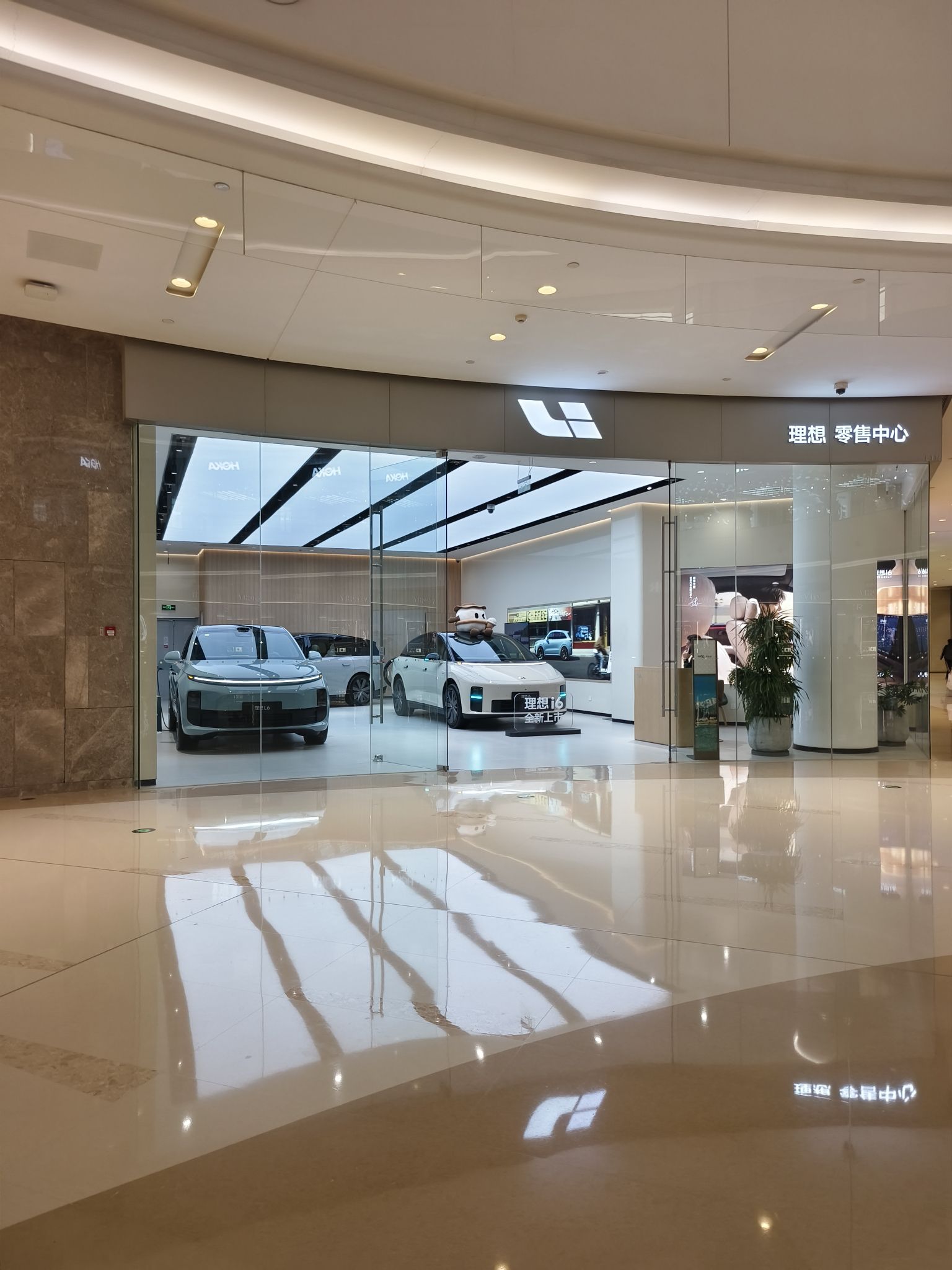 理想汽车石家庄万象城零售中心
