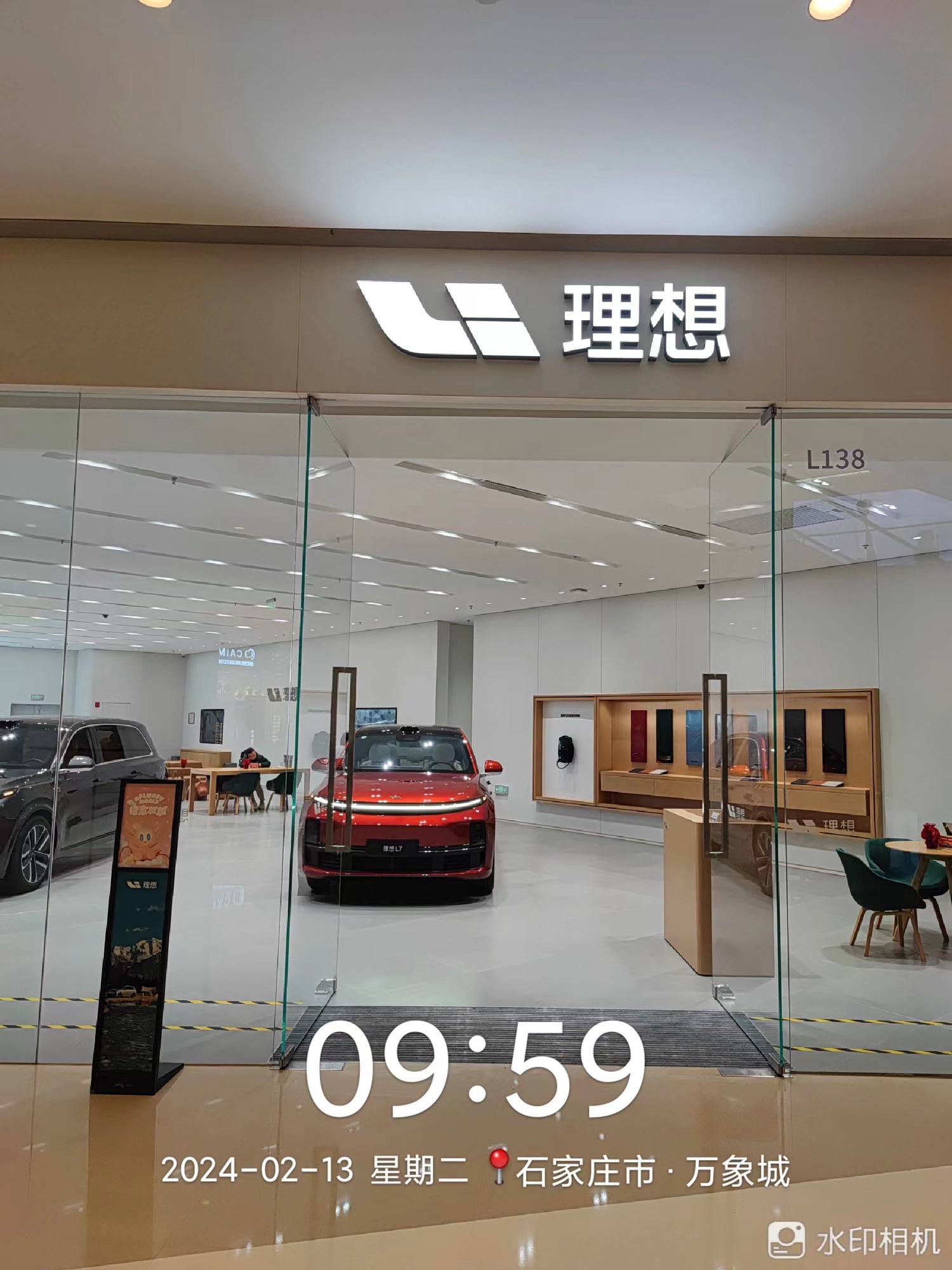 理想汽车石家庄万象城零售中心