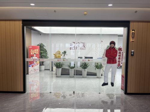 完美(中国)有限公司河北分公司