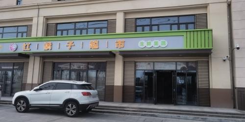 红橘子超市(玖筑翰府店)