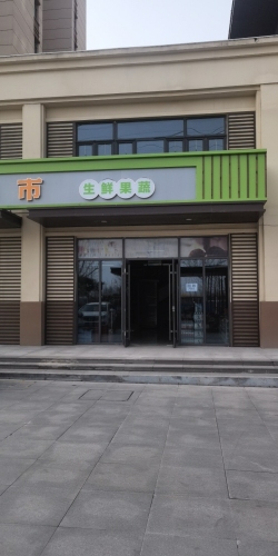 红橘子超市(玖筑翰府店)