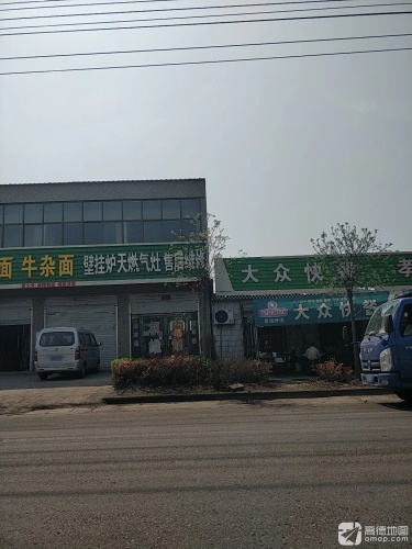 大众快餐(S203店)