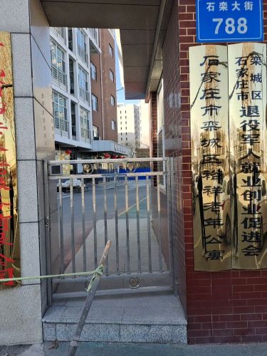 栾城区裕祥老年公寓