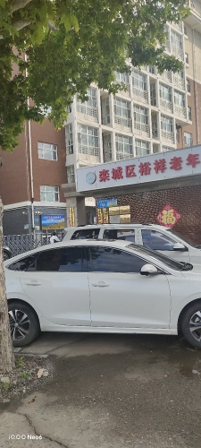 栾城区裕祥老年公寓