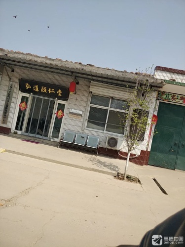 弘道颐仁堂子位店