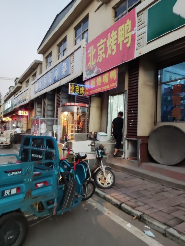铁板馋嘴鸭