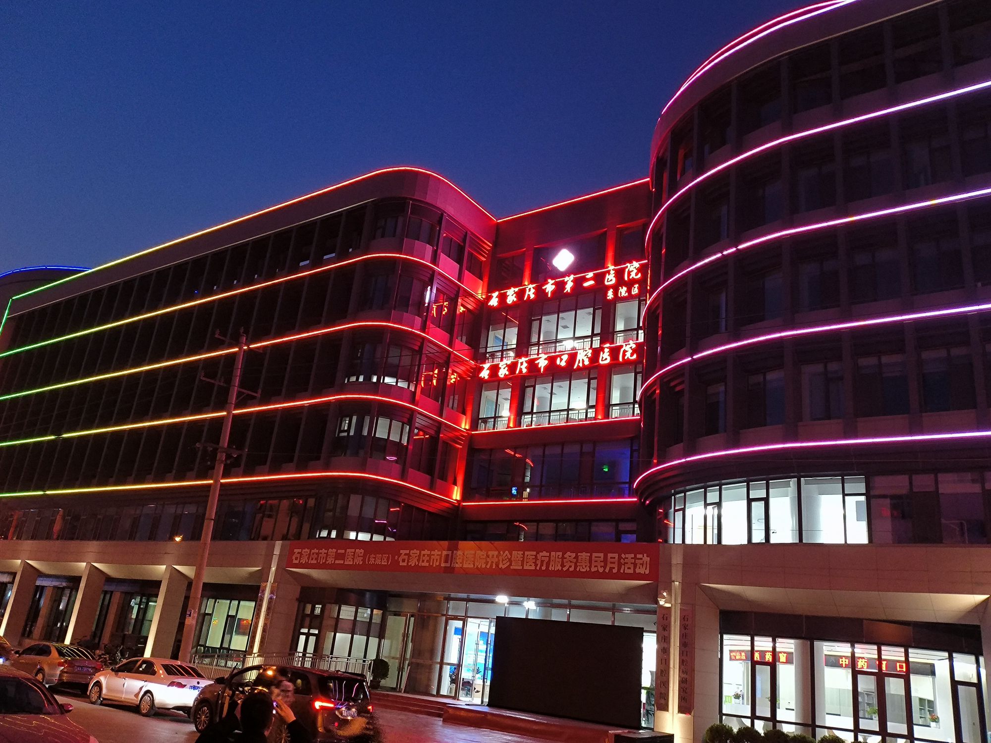 石家庄市第二医院(向阳院区)