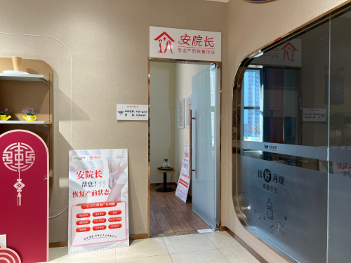 安院长·产后恢复(木兮里店)