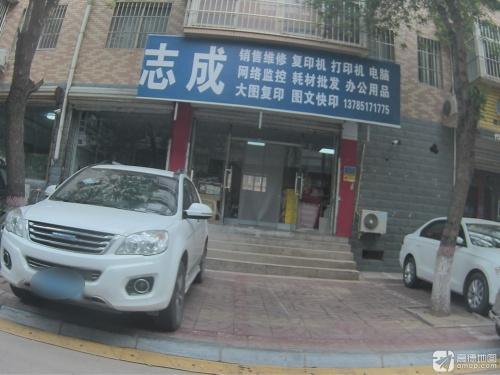 志成复印机打印机图文快印图纸