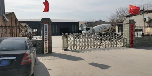无极县骏驰挂车