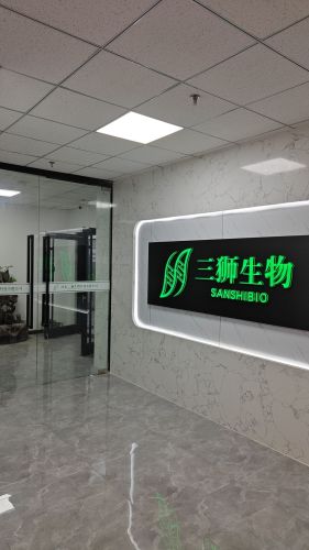 河北三狮生物科技有限公司