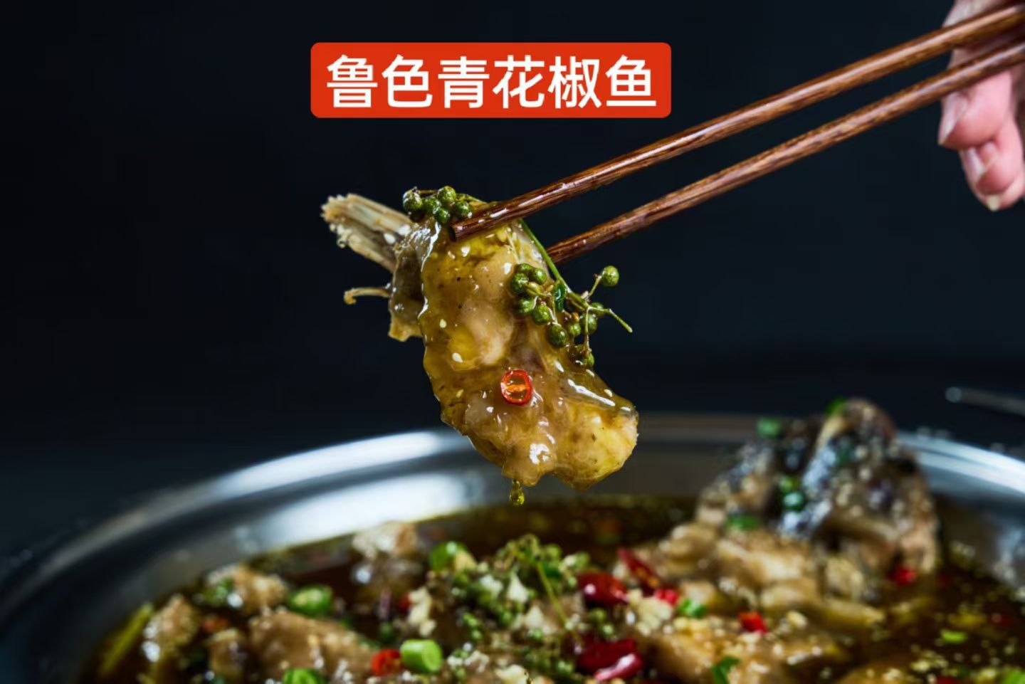 鲁色花椒鸡(燕川店)