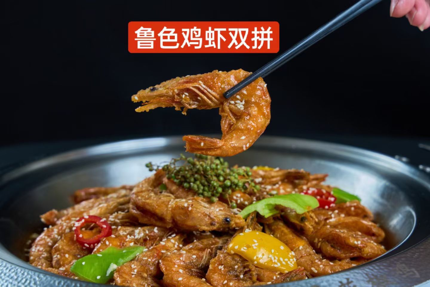 鲁色花椒鸡(燕川店)