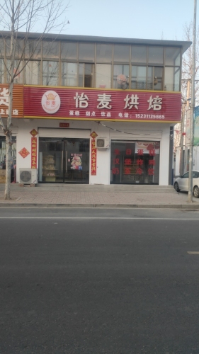 怡麦蛋糕鲜花