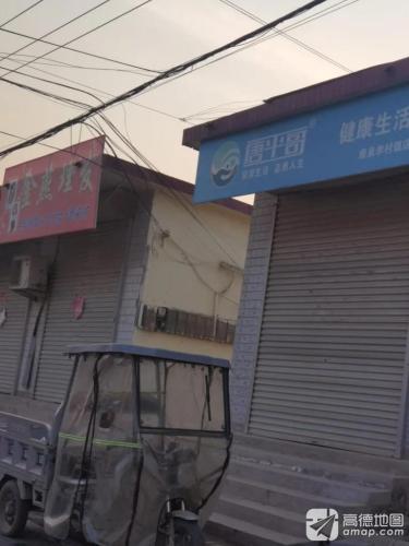金燕理发