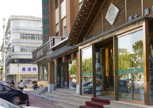 韩沐酒店(宁晋凤凰路店)