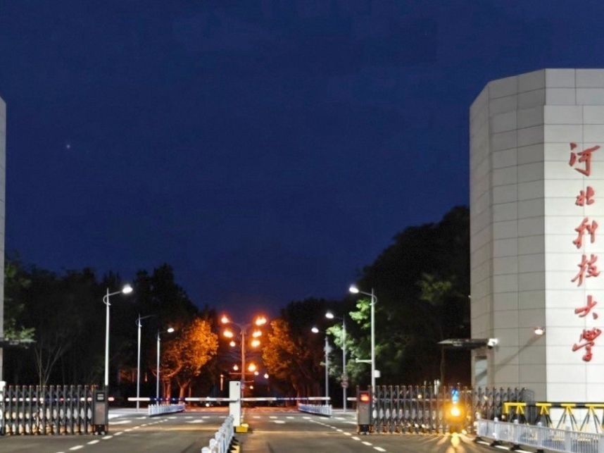 河北科技大学理学院(临时)