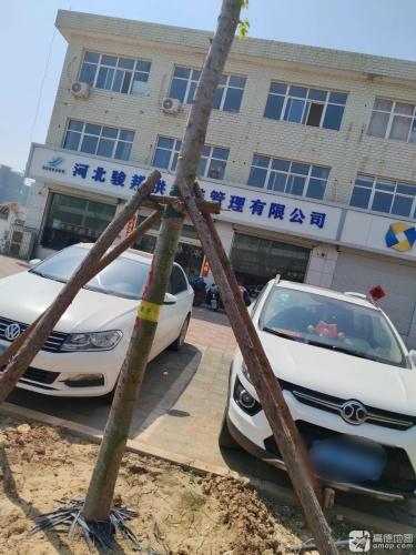 河北骏邦供应链管理有限公司