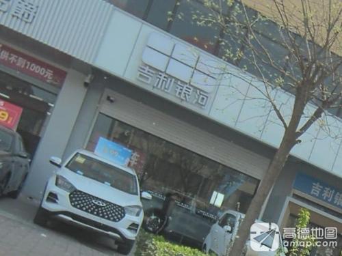 吉利银河众琅无极店