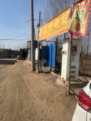 云快充汽车充电站(石家庄老李充电站)