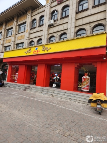 贵州茅台(鹿泉)专卖店