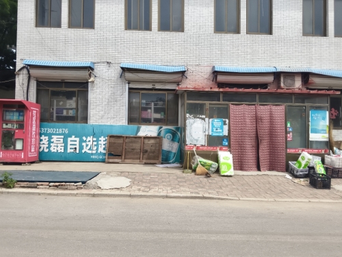 姚晓磊自选超市