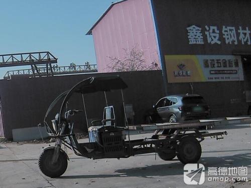 鑫设五金建材经销处