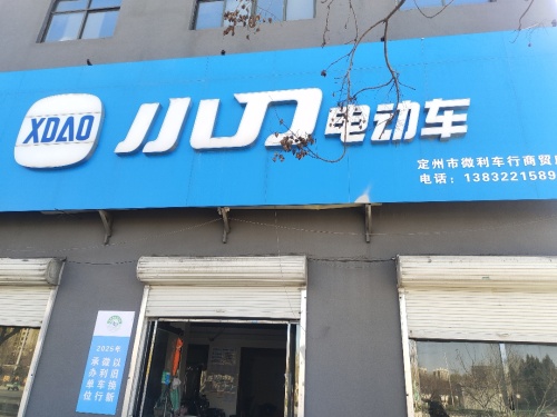 小刀电动车
