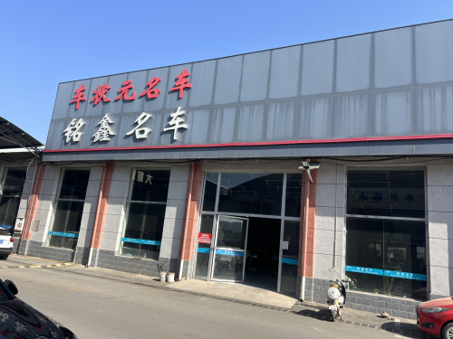 车状元名车