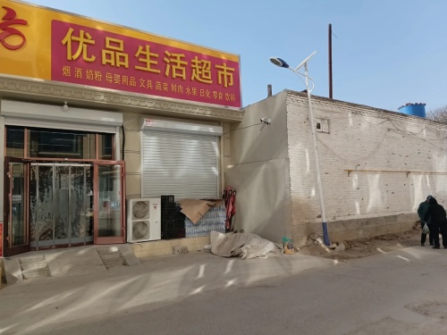 优品生活超市