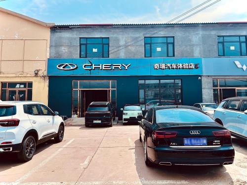 奇瑞汽车体验店