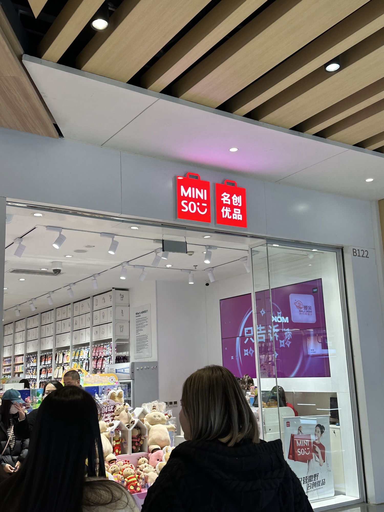 名创优品(河北石家庄万象城店)