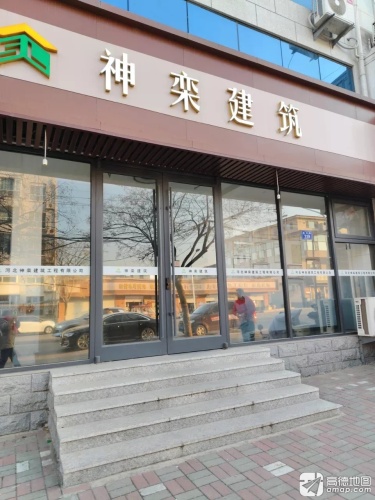 神栾建筑