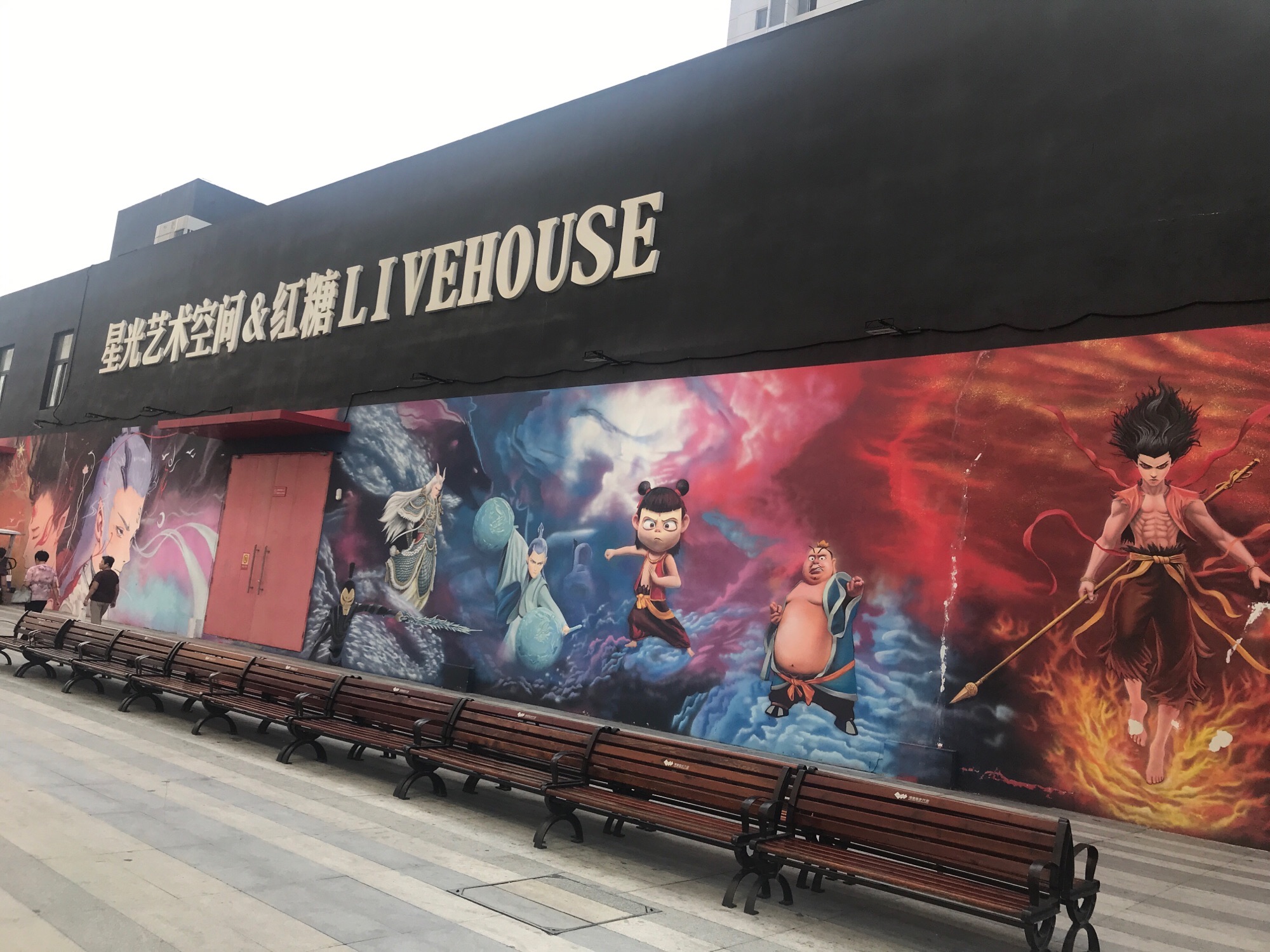 红糖LIVEHOUSE